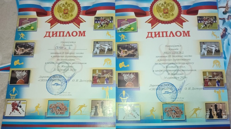 Районные соревнования по мини-лапте.