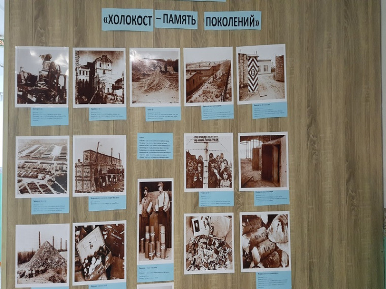 Международный день памяти жертв Холокоста.